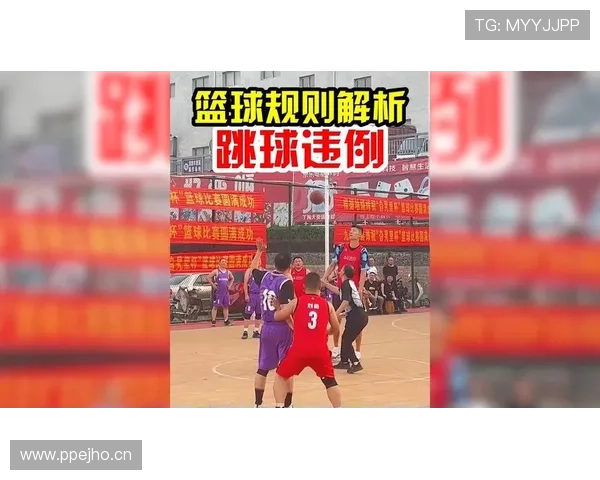 篮球规则解析：持球五秒违例究竟是如何判定的？