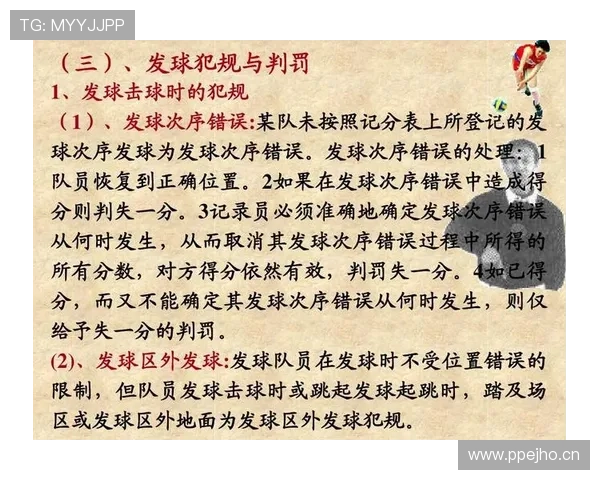 非法掩护属于犯规还是违例？规则解析告诉你答案